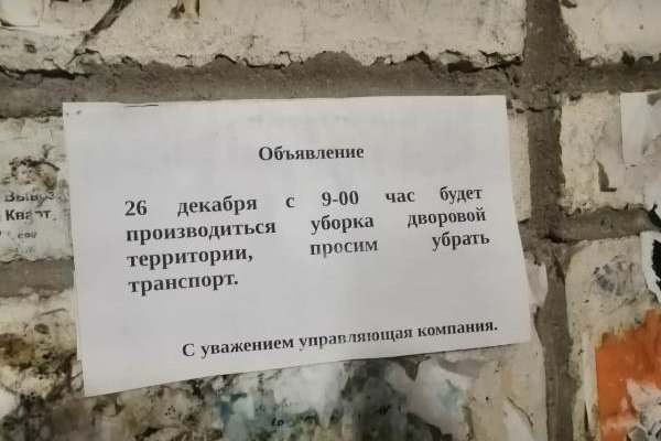 Сыктывкарские единороссы продолжают контролировать уборку снега в столице Коми