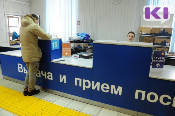 140 отделений почтовой связи Коми будут принимать платежи за электроэнергию без комиссии с физлиц