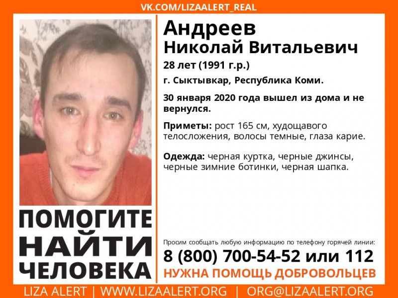 В Сыктывкаре "мужчина в черном" сел в белое такси и пропал