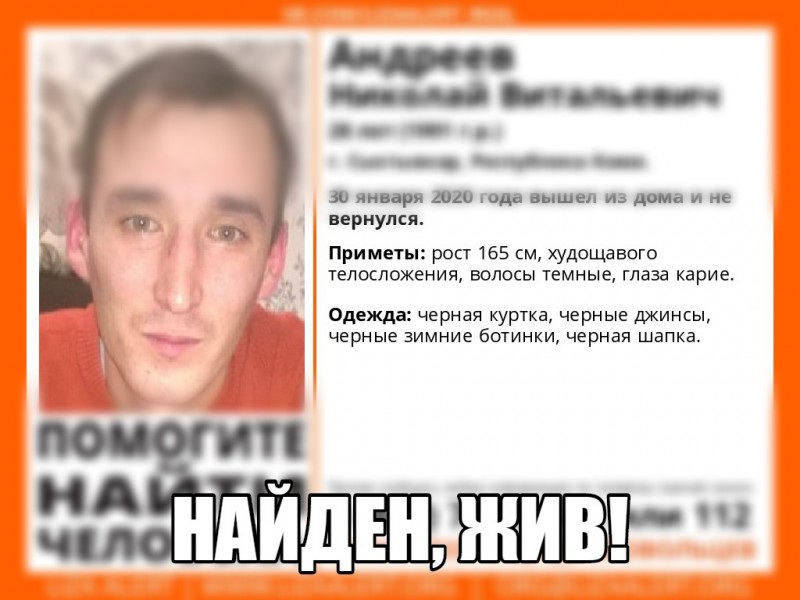 В Сыктывкаре завершены поиски пропавшего четыре дня назад горожанина