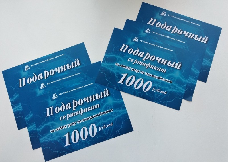 Коми энергосбытовая компания "простила" должникам штрафные санкции свыше 5,4 млн рублей