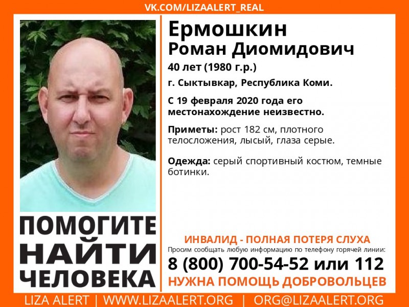 В Сыктывкаре таксист-инвалид уехал на заказ и пропал вместе с машиной