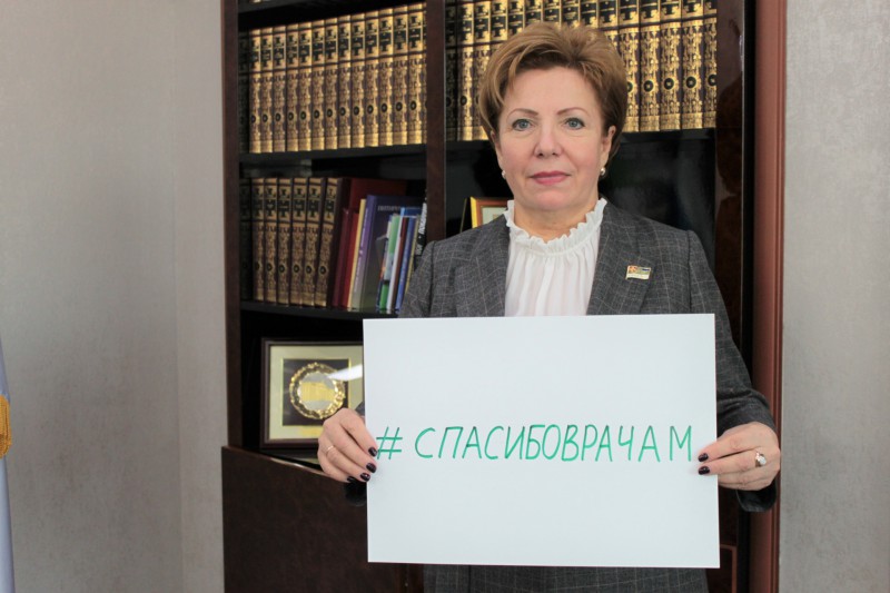 Надежда Дорофеева присоединилась к марафону в поддержку врачей 