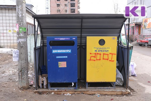 Шесть муниципалитетов Коми получат субсидии на раздельный сбор мусора