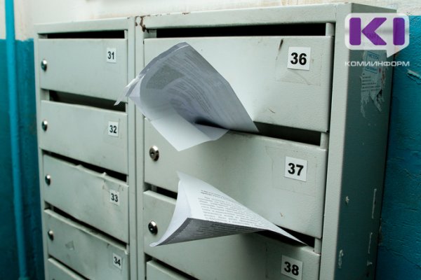 В МинЖКХ Коми ответили, отменят ли взносы за капремонт из-за коронавируса