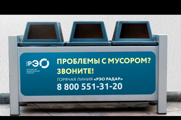 Куда сообщать о нарушениях в сфере обращения с твёрдыми коммунальными отходами 