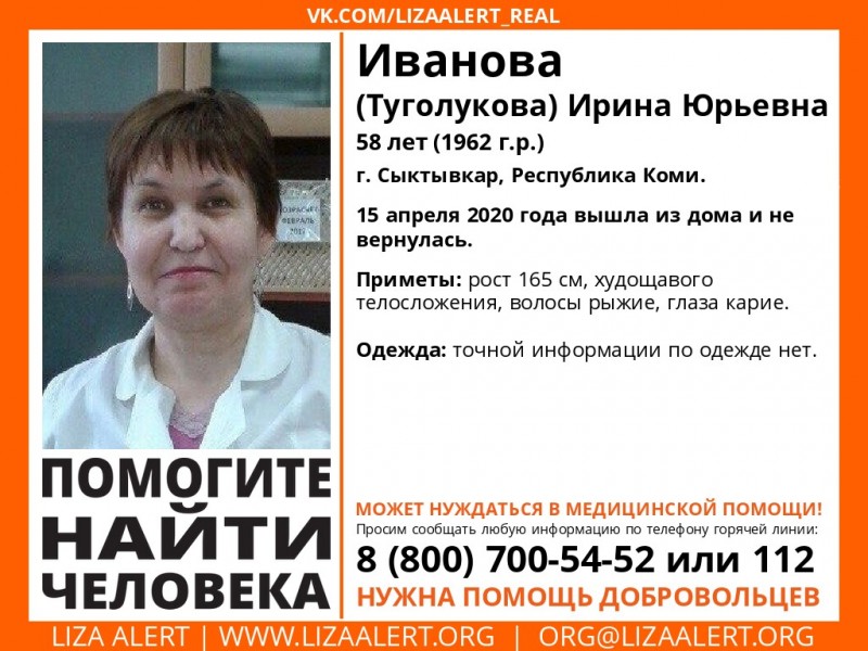 В Сыктывкаре разыскивается ушедшая из дома женщина