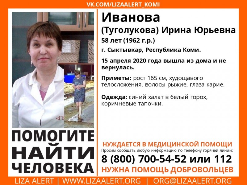 Пропавшую в Сыктывкаре женщину искали с помощью квадрокоптеров