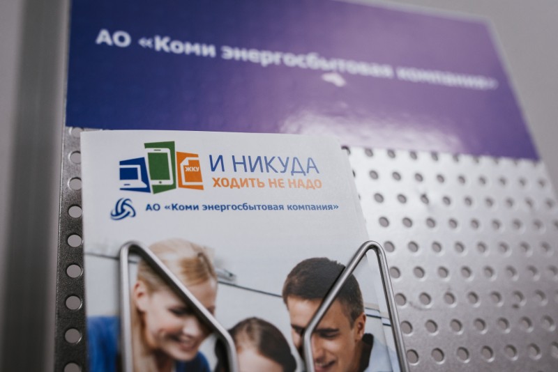 "Коми энергосбытовая компания" рассказала, почему не стоит копить долги за ЖКУ

