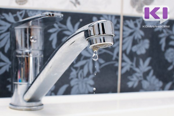 В Сыктывкаре в ночь с 29 на 30 апреля приостановят подачу воды в пять домов 