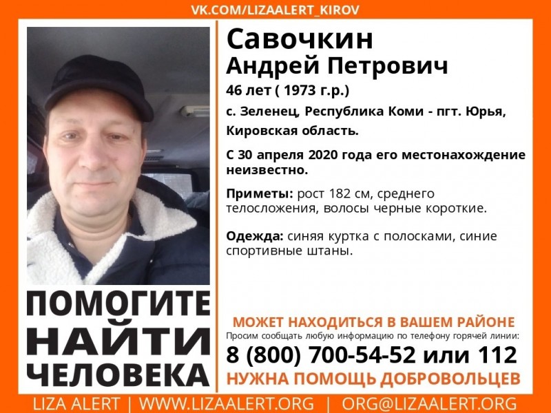 Водителей Коми просят просмотреть записи видеорегистраторов в поисках пропавшего мужчины