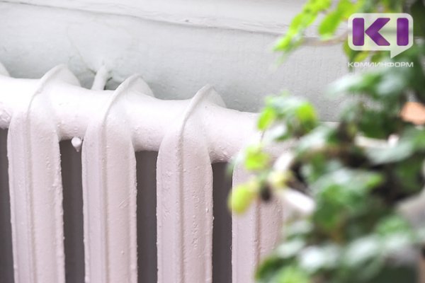 Когда в Сыктывкаре отключат отопление 
