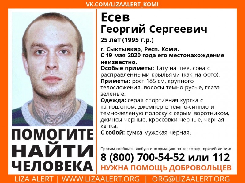 В Сыктывкаре пропал молодой человек с приметной татуировкой
