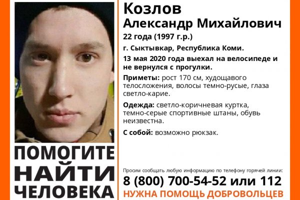 В Сыктывкаре найден велосипед пропавшего Александра Козлова 