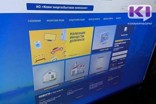 Как проверить свою УК или ТСЖ на сайте 