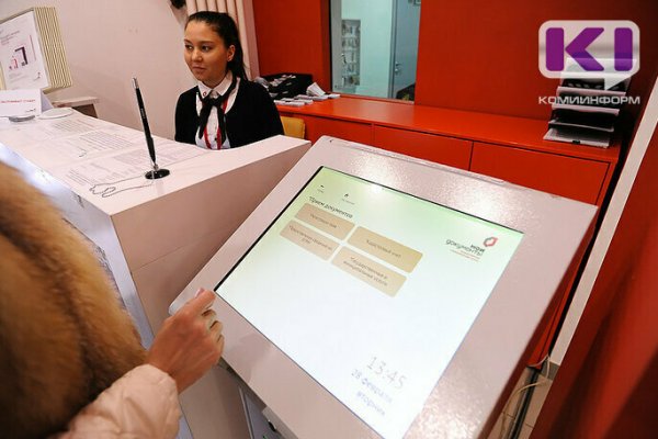 Окна МФЦ для бизнеса теперь есть во всех муниципалитетах Коми