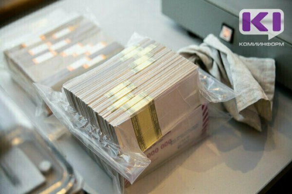 Поступления в федеральный бюджет из Коми уменьшились на 25,5 млрд рублей