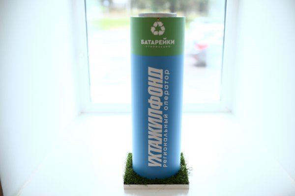 Региональный оператор по обращению с ТКО подведет итоги конкурса 