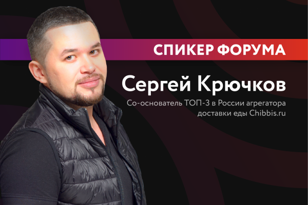 Как завоевать цифровой рынок: сооснователь Chibbis выступит на форуме 