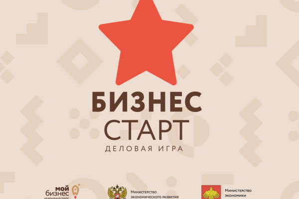 Предприниматели Инты и Печоры в формате деловой игры от центра 