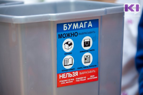 В Сыктывкаре управляющая компания готова списать экоответственным жильцам часть платы за ЖКУ 
