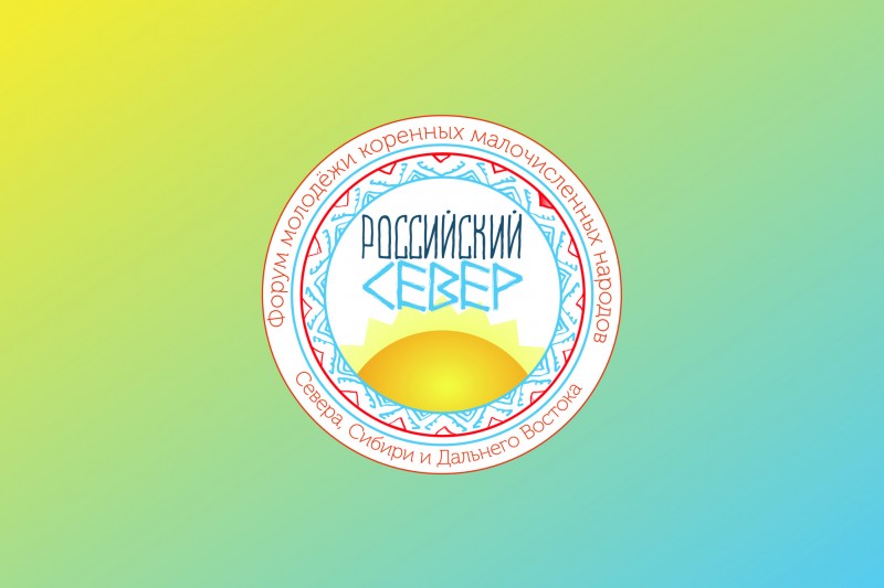 Три молодых участника представят Коми на форуме "Российский Север"