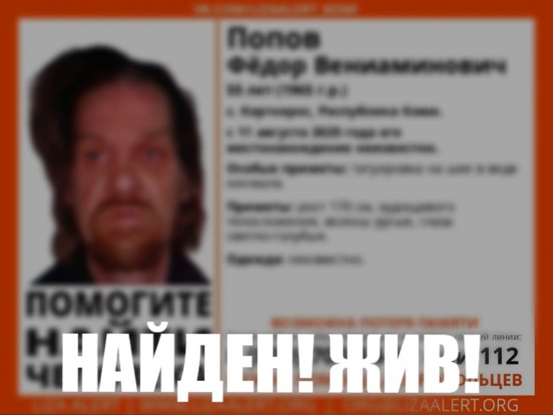 В Сыктывкаре завершены поиски мужчины с татуировкой кинжала на шее