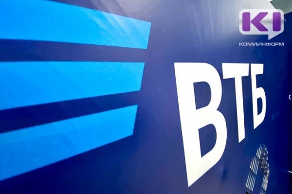 ВТБ в Республике Коми выдал более 190 млн рублей по ипотеке с господдержкой

