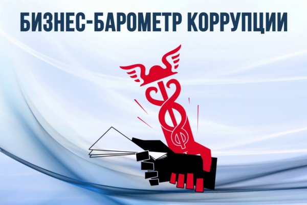 Предприниматели Коми считают, что репутация законопослушного бизнесмена снижает количество чиновников-коррупционеров

