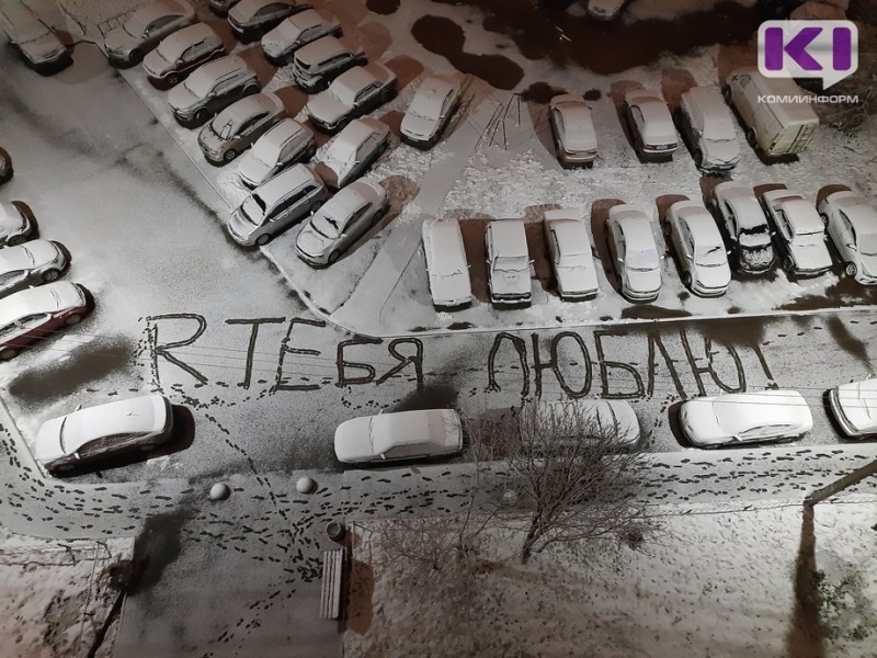 Психологи бесплатно проконсультируют жителей Коми по вопросам любви