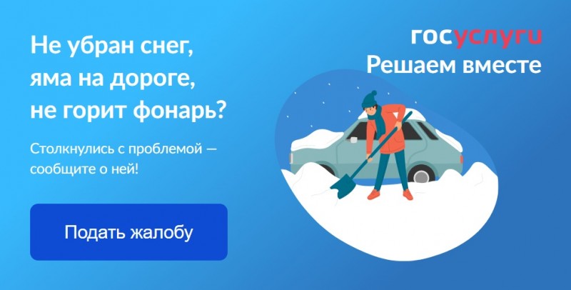 До конца года в Коми будет запущена платформа обратной связи "Госуслуги. Решаем вместе"