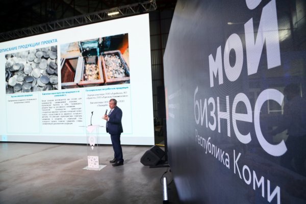 В Сыктывкаре завершилась практическая сессия по развитию промышленных кластеров России

