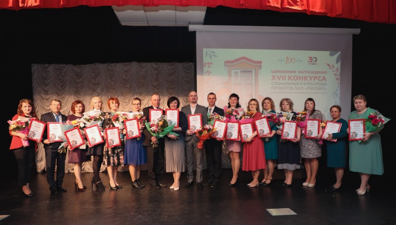 В Усинске наградили победителей грантового конкурса ЛУКОЙЛа

