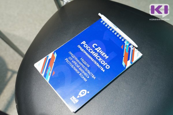 В Коми стартовало обучение по программе 