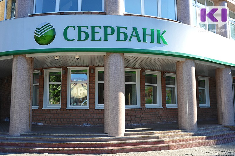 Сбербанк объявил о рекордном снижении ставки по потребительским кредитам