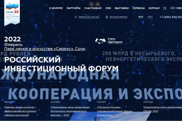 Предприниматели Коми могут принять участие в инвестиционном форуме

