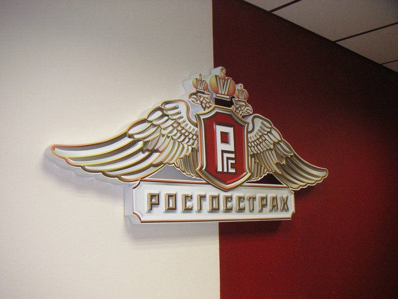 Президент РФ Владимир Путин объявил благодарность коллективу "Росгосстраха"