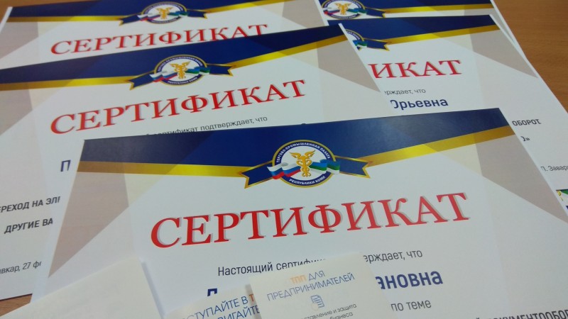 ТПП Коми приглашает на обучающие курсы и повышение квалификации

