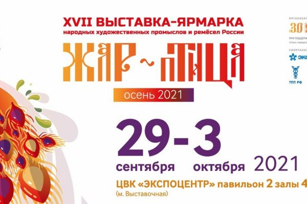 Шесть предпринимателей из Коми представили свою продукцию на выставке 