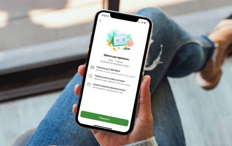Жителям Республики Коми пользоваться сервисом Сбера "Деньги до зарплаты" стало еще удобнее