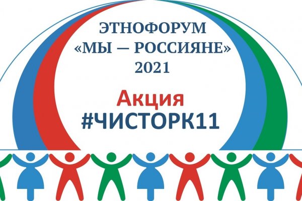 Дом дружбы народов Коми запускает акцию по уборке памятных мест и достопримечательностей