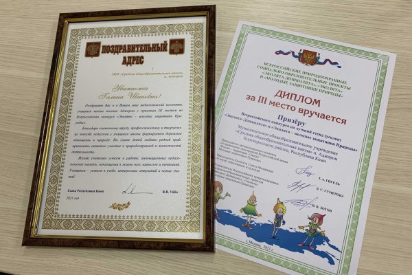 Участники из Коми стали призерами Всероссийского конкурса 