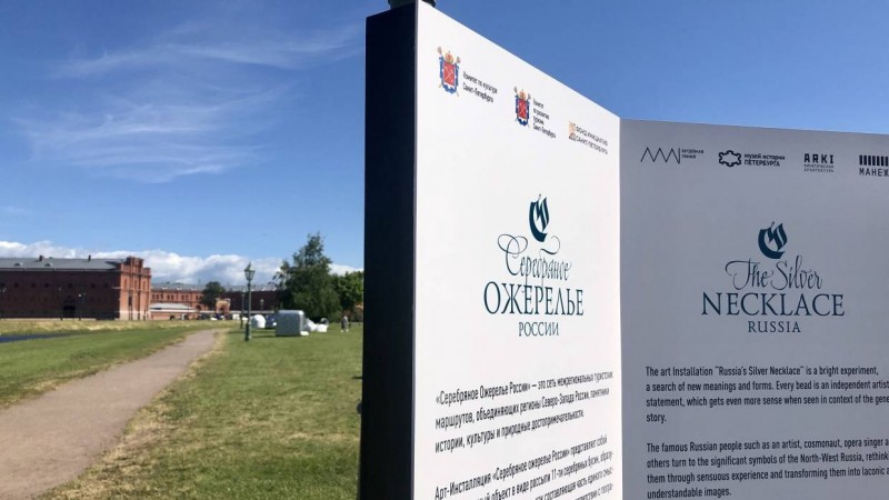 Северо-Западный федеральный округ — лидер по количеству туристических маршрутов-победителей проекта "Открой свою Россию"

