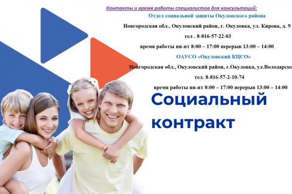 Развивая республику: Соцконтракт как способ саморазвития