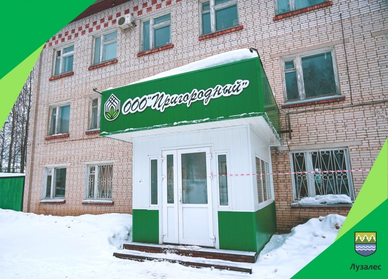 "Лузалес" инвестирует в развитие совхоза "Пригородный"