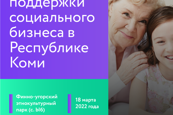 Как получить грант до 1 млн рублей на развитие бизнеса, расскажут на бесплатном форуме от 