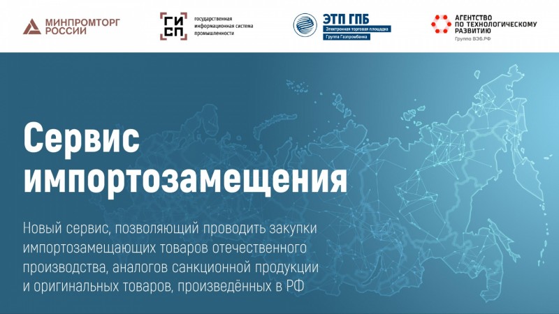 "Биржа импортозамещения" призвана решить проблему поставок сырья и технологий в Коми