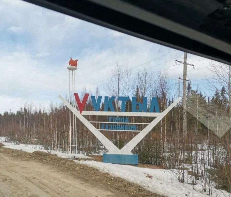 V - значит Vуктыл: стела на въезде в город сменила букву