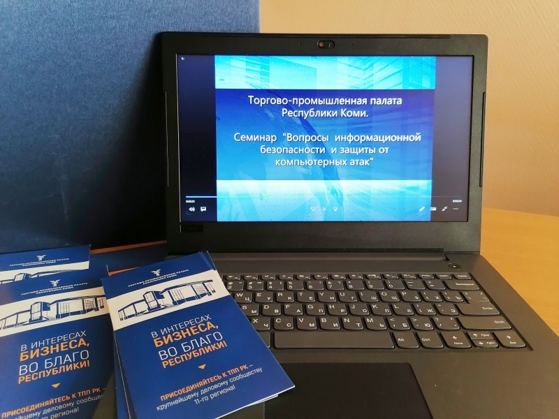 Предпринимателям Коми расскажут, как защитить бизнес от кибератак

