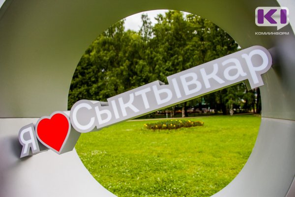 Депутаты попросили отразить в концепции развития Сыктывкара до 2035 года человеческий капитал и предпринимательство